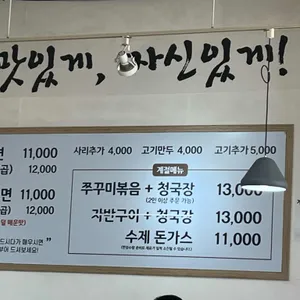 함초령 팔당냉면 리뷰 사진