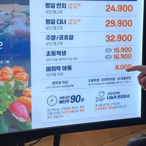 쿠우쿠우 리뷰 사진