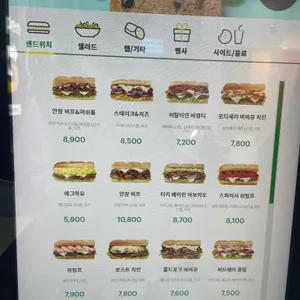 써브웨이 리뷰 사진