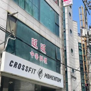 왕왕 리뷰 사진