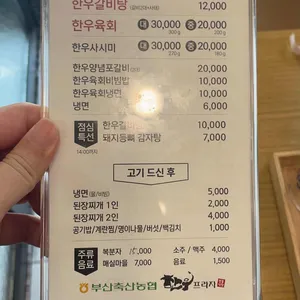 부산축산농협 한우프라자 리뷰 사진