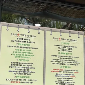 돗가비 불쭈꾸미 리뷰 사진