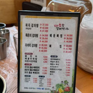 첨단돌솥감자탕 리뷰 사진