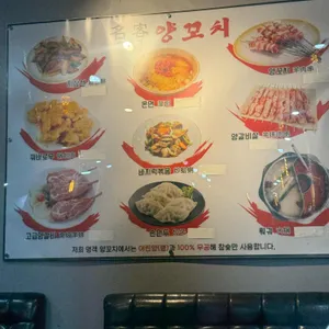 명객양꼬치 리뷰 사진