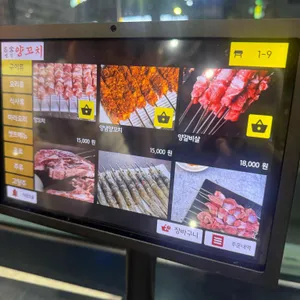 명객양꼬치 리뷰 사진