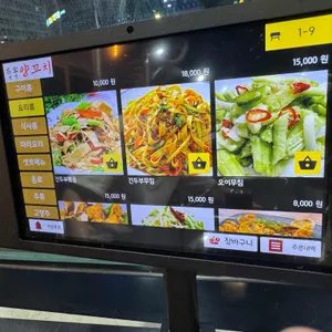 명객양꼬치 리뷰 사진