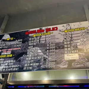 술이야 리뷰 사진