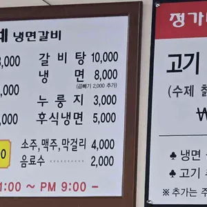 정가네냉면갈비 리뷰 사진