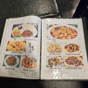 못된양꼬치 리뷰 사진