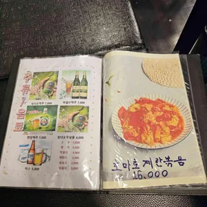 못된양꼬치 리뷰 사진