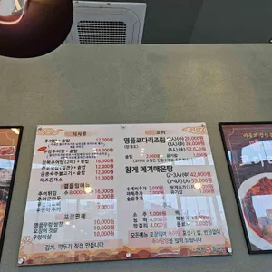 하동우렁추어탕 리뷰 사진
