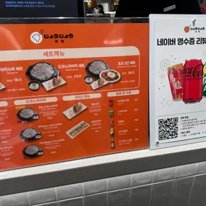 죠죠 리뷰 사진