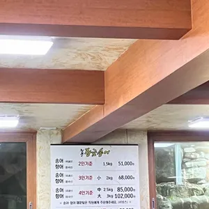 황금송어 리뷰 사진