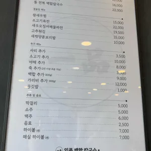일품백합칼국수 리뷰 사진