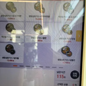 최고당돈가스 리뷰 사진