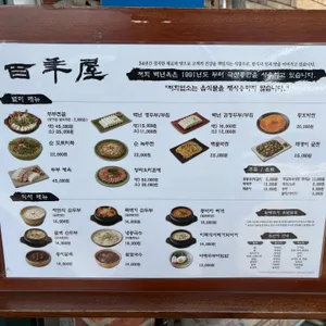 백년옥 리뷰 사진