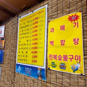 불티꼼장어 리뷰 사진