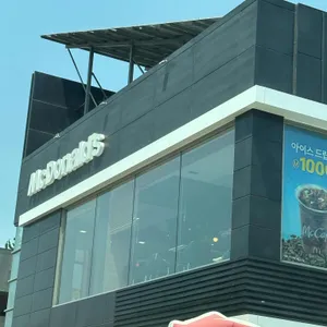 맥도날드 리뷰 사진