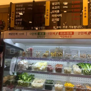 탕화쿵푸마라탕 리뷰 사진