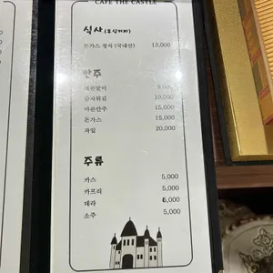 카페 캐슬 리뷰 사진