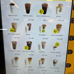 빽다방 리뷰 사진
