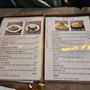 바오로차이나 리뷰 사진