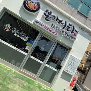 본가어탕 리뷰 사진