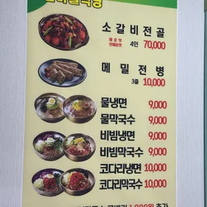 산마을 리뷰 사진