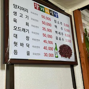 왕거미식당 리뷰 사진