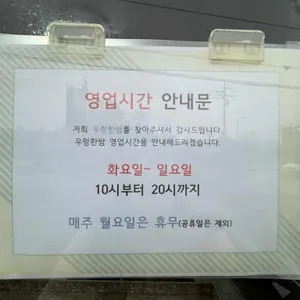 우렁한쌈 리뷰 사진