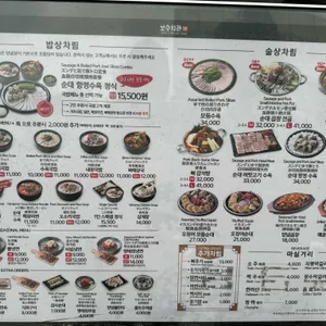 보승회관 리뷰 사진