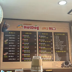시카고핫도그 리뷰 사진