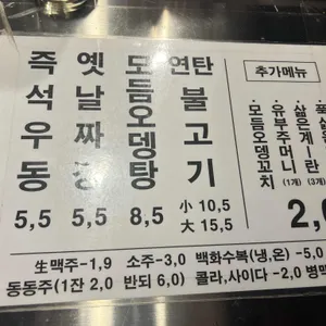 우짜식당 리뷰 사진