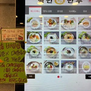 명인만두 리뷰 사진