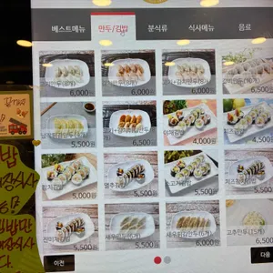 명인만두 리뷰 사진