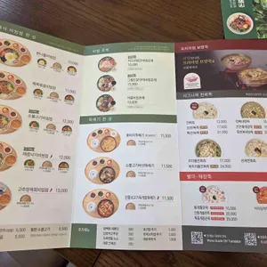 본죽&비빔밥 리뷰 사진