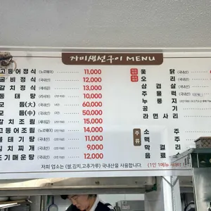 자미 리뷰 사진