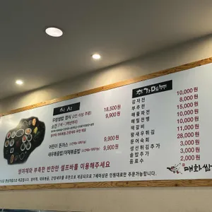 홍매화쌈밥 리뷰 사진