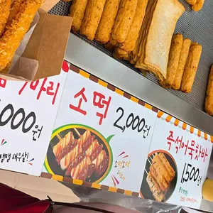 마이어묵 리뷰 사진