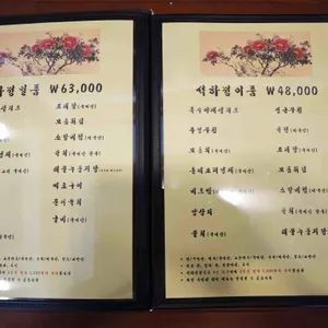 석하한정식 리뷰 사진