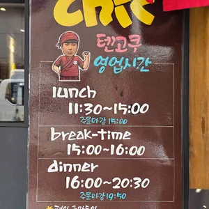 텐고쿠 리뷰 사진