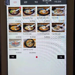 텐고쿠 리뷰 사진