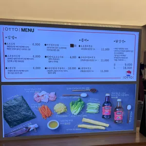 오토김밥 리뷰 사진