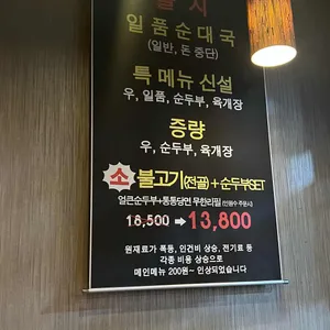담소소사골순대육개장 리뷰 사진