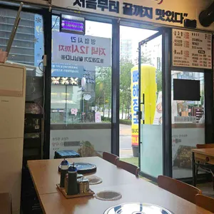 고래감자탕 리뷰 사진