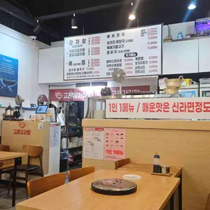고래감자탕 리뷰 사진