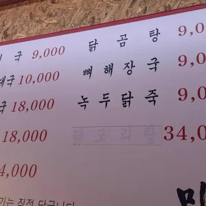 민촌 리뷰 사진
