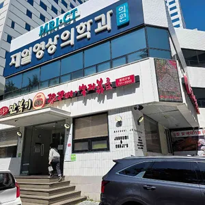 만복이 쭈꾸미낙지볶음 리뷰 사진
