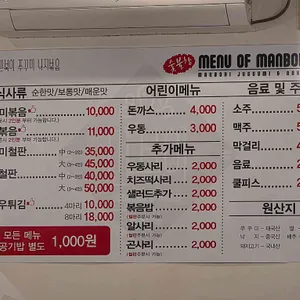 만복이 쭈꾸미낙지볶음 리뷰 사진