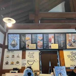설빙 리뷰 사진